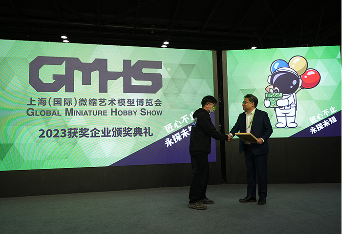 2023GMHS获奖企业